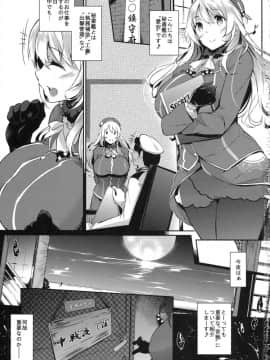 (C85) [ネコかブリ (黒ノ樹)] 秘書艦のオ・ヤ・ク・メ (艦隊これくしょん-艦これ-)_02