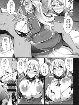 (C85) [ネコかブリ (黒ノ樹)] 秘書艦のオ・ヤ・ク・メ (艦隊これくしょん-艦これ-)_04