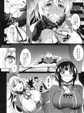 (C85) [ネコかブリ (黒ノ樹)] 秘書艦のオ・ヤ・ク・メ (艦隊これくしょん-艦これ-)_07