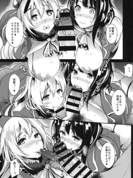 (C85) [ネコかブリ (黒ノ樹)] 秘書艦のオ・ヤ・ク・メ (艦隊これくしょん-艦これ-)_10