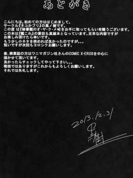 (C85) [ネコかブリ (黒ノ樹)] 秘書艦のオ・ヤ・ク・メ (艦隊これくしょん-艦これ-)_25