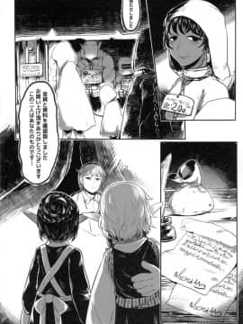 [有害菌類集会所 (毒茸人)] 愛玩幼奴01_01_003