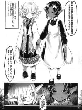 [有害菌類集会所 (毒茸人)] 愛玩幼奴01_01_004