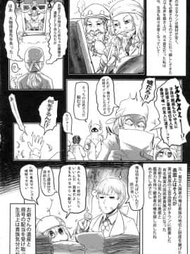 [有害菌類集会所 (毒茸人)] 愛玩幼奴01_01_005