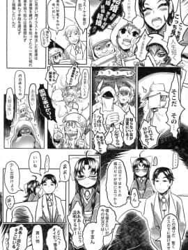 [有害菌類集会所 (毒茸人)] 愛玩幼奴01_01_006