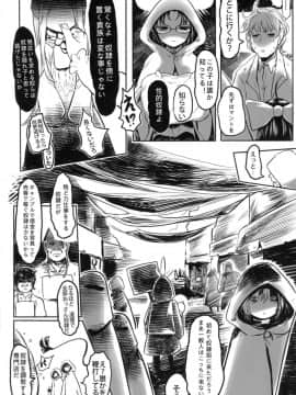 [有害菌類集会所 (毒茸人)] 愛玩幼奴01_01_007