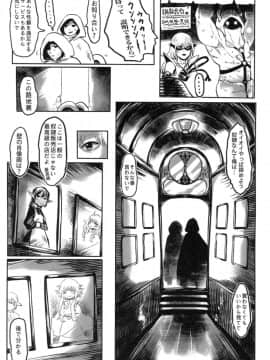 [有害菌類集会所 (毒茸人)] 愛玩幼奴01_01_008