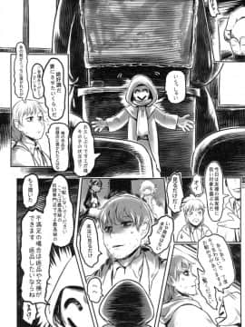 [有害菌類集会所 (毒茸人)] 愛玩幼奴01_01_009