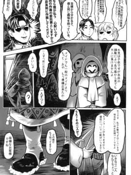 [有害菌類集会所 (毒茸人)] 愛玩幼奴01_01_010