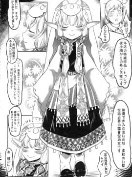 [有害菌類集会所 (毒茸人)] 愛玩幼奴01_01_011
