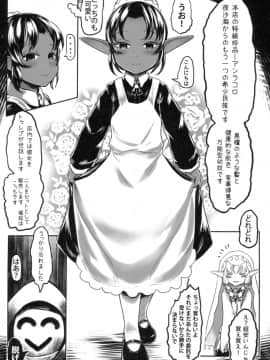[有害菌類集会所 (毒茸人)] 愛玩幼奴01_01_012