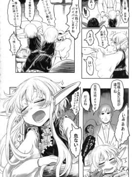 [有害菌類集会所 (毒茸人)] 愛玩幼奴01_01_015
