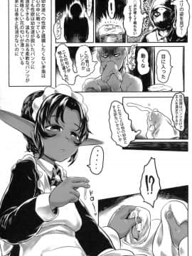 [有害菌類集会所 (毒茸人)] 愛玩幼奴01_01_019