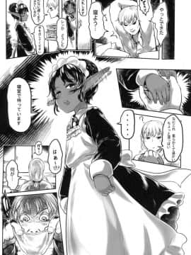 [有害菌類集会所 (毒茸人)] 愛玩幼奴01_01_020