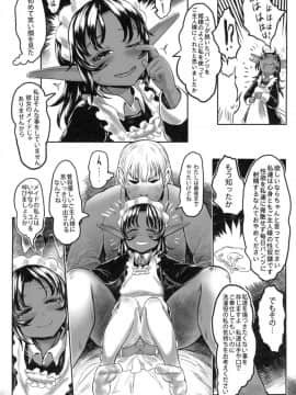 [有害菌類集会所 (毒茸人)] 愛玩幼奴01_01_023