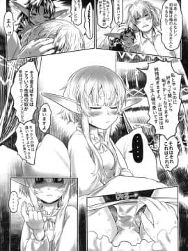 [有害菌類集会所 (毒茸人)] 愛玩幼奴01_01_036