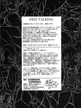 [有害菌類集会所 (毒茸人)] 愛玩幼奴01_01_037