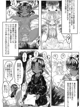 [有害菌類集会所 (毒茸人)] 愛玩幼奴02_Blind_Elf_008