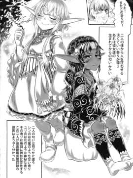 [有害菌類集会所 (毒茸人)] 愛玩幼奴02_Blind_Elf_009