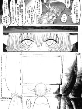 [有害菌類集会所 (毒茸人)] 愛玩幼奴02_Blind_Elf_032