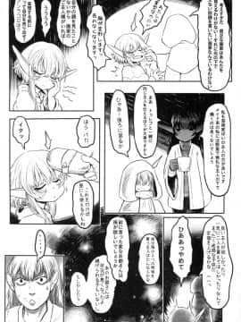 [有害菌類集会所 (毒茸人)] 愛玩幼奴02_Blind_Elf_034