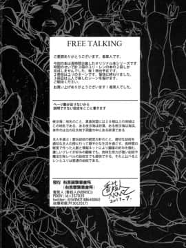 [有害菌類集会所 (毒茸人)] 愛玩幼奴02_Blind_Elf_037