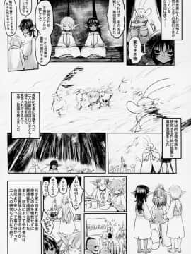 (COMIC1☆13) [有害菌類集会所 (毒茸人)] 愛玩幼奴3_3_016
