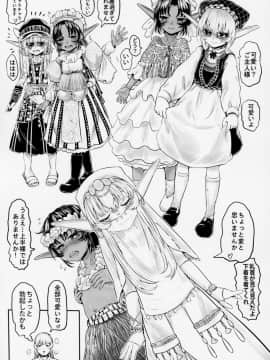 (COMIC1☆13) [有害菌類集会所 (毒茸人)] 愛玩幼奴3_3_020
