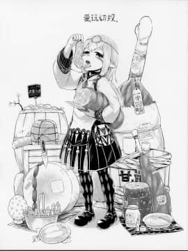 [有害菌類集会所 (毒茸人)] 愛玩幼奴4_4_002