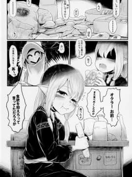 [有害菌類集会所 (毒茸人)] 愛玩幼奴4_4_003