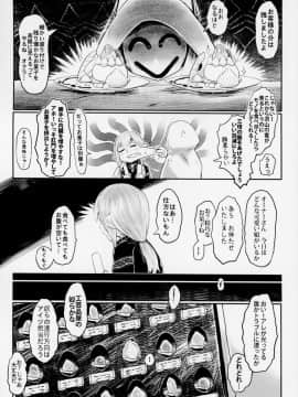 [有害菌類集会所 (毒茸人)] 愛玩幼奴4_4_004