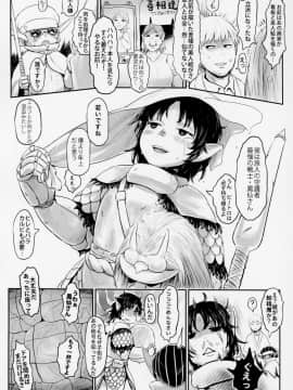 [有害菌類集会所 (毒茸人)] 愛玩幼奴4_4_006