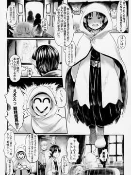 [有害菌類集会所 (毒茸人)] 愛玩幼奴4_4_009