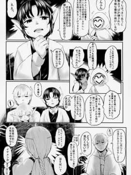 [有害菌類集会所 (毒茸人)] 愛玩幼奴4_4_010