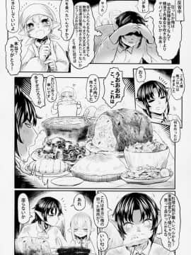 [有害菌類集会所 (毒茸人)] 愛玩幼奴4_4_014