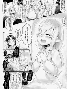 [有害菌類集会所 (毒茸人)] 愛玩幼奴4_4_015