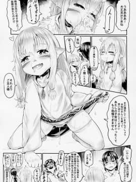[有害菌類集会所 (毒茸人)] 愛玩幼奴4_4_020