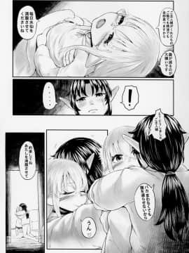 [有害菌類集会所 (毒茸人)] 愛玩幼奴4_4_032