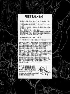 [有害菌類集会所 (毒茸人)] 愛玩幼奴4_4_033