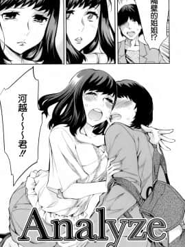 [えむあ] Analism_CE_692_088
