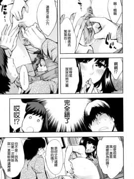 [えむあ] Analism_CE_692_098