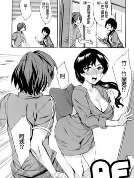 [えむあ] Analism_CE_692_113