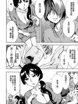 [えむあ] Analism_CE_692_115