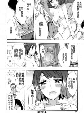 [えむあ] Analism_CE_692_197