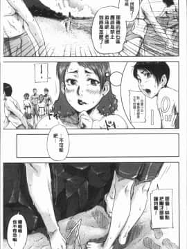[4K漢化組][さいやずみ] 私、思春期チ●ポが好きなんですっ！_016