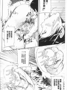 [4K漢化組][さいやずみ] 私、思春期チ●ポが好きなんですっ！_033