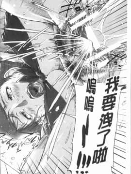 [4K漢化組][さいやずみ] 私、思春期チ●ポが好きなんですっ！_035