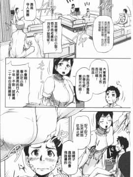 [4K漢化組][さいやずみ] 私、思春期チ●ポが好きなんですっ！_039