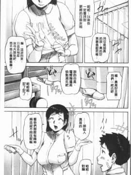 [4K漢化組][さいやずみ] 私、思春期チ●ポが好きなんですっ！_040