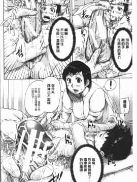 [4K漢化組][さいやずみ] 私、思春期チ●ポが好きなんですっ！_043